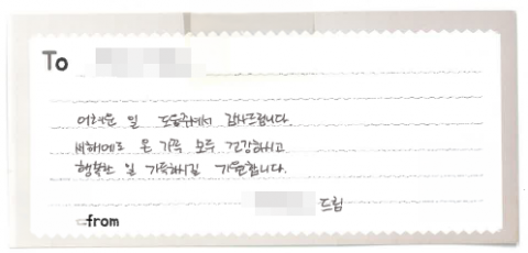 여러운 일 도움 주셔서 감사드립니다 — 의뢰인 메시지 캡처(개인정보 가림)