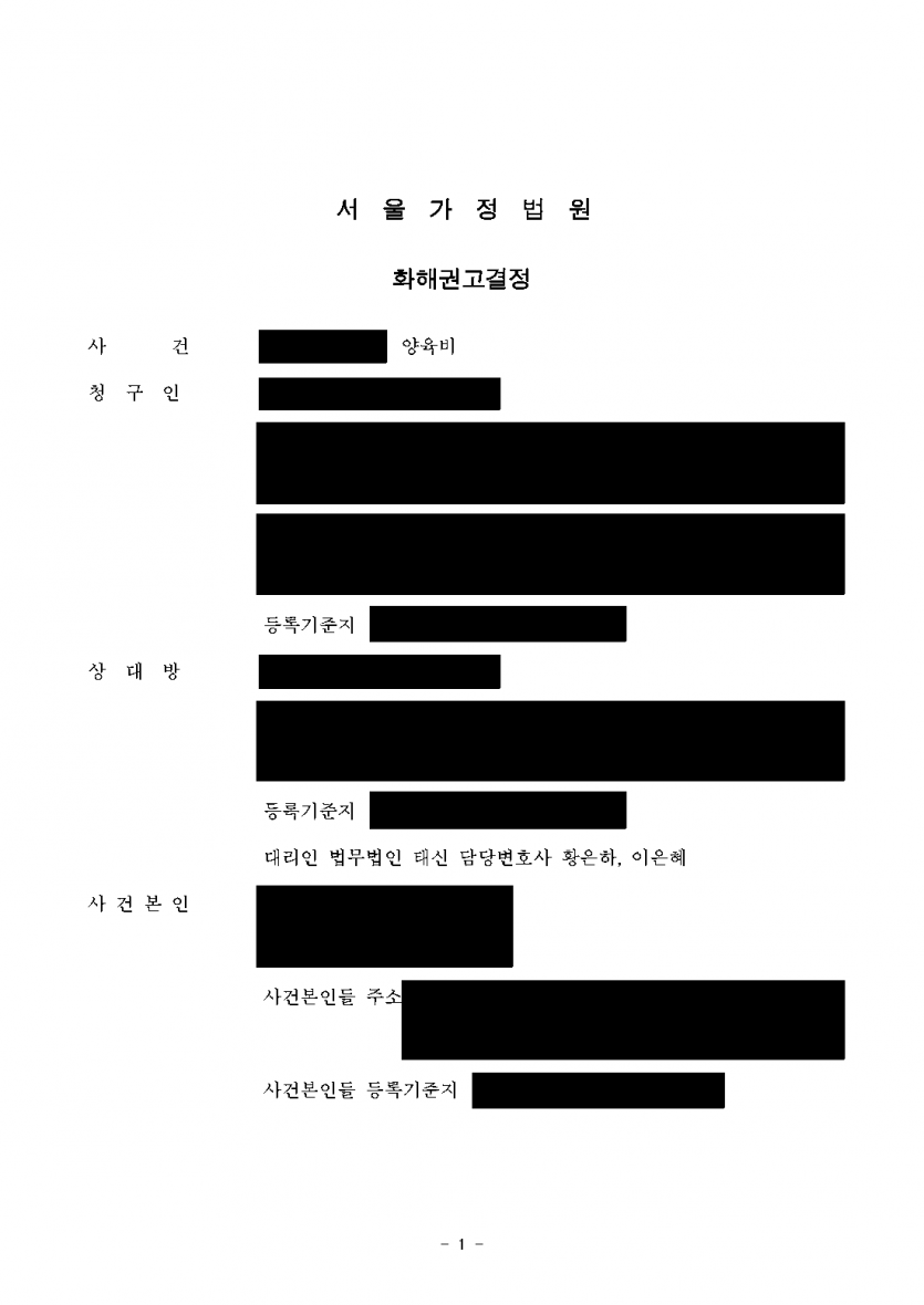 이혼 뒤 양육비를 절반으로 줄여 달라는 청구를 받았다면 — 양육비 감액은 2년만, 그 뒤 1인당 월 80만원 회복 — 결과 문서(개인정보 가림)