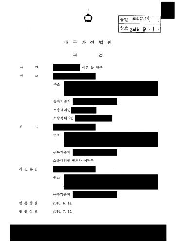 폭력 문제로 이혼·위자료·아파트 이전을 청구당했을 때 — 위자료 70% 감액, 아파트 대신 현금 분할 결과 문서(개인정보 가림)