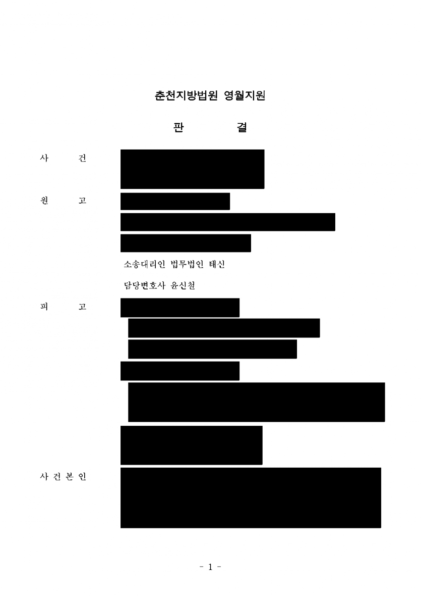 남편과 상간녀가 「그냥 친구 사이」라며 부정행위를 부인한다면 — 두 사람 공동 위자료 인정·양육권 확보 — 결과 문서(개인정보 가림)