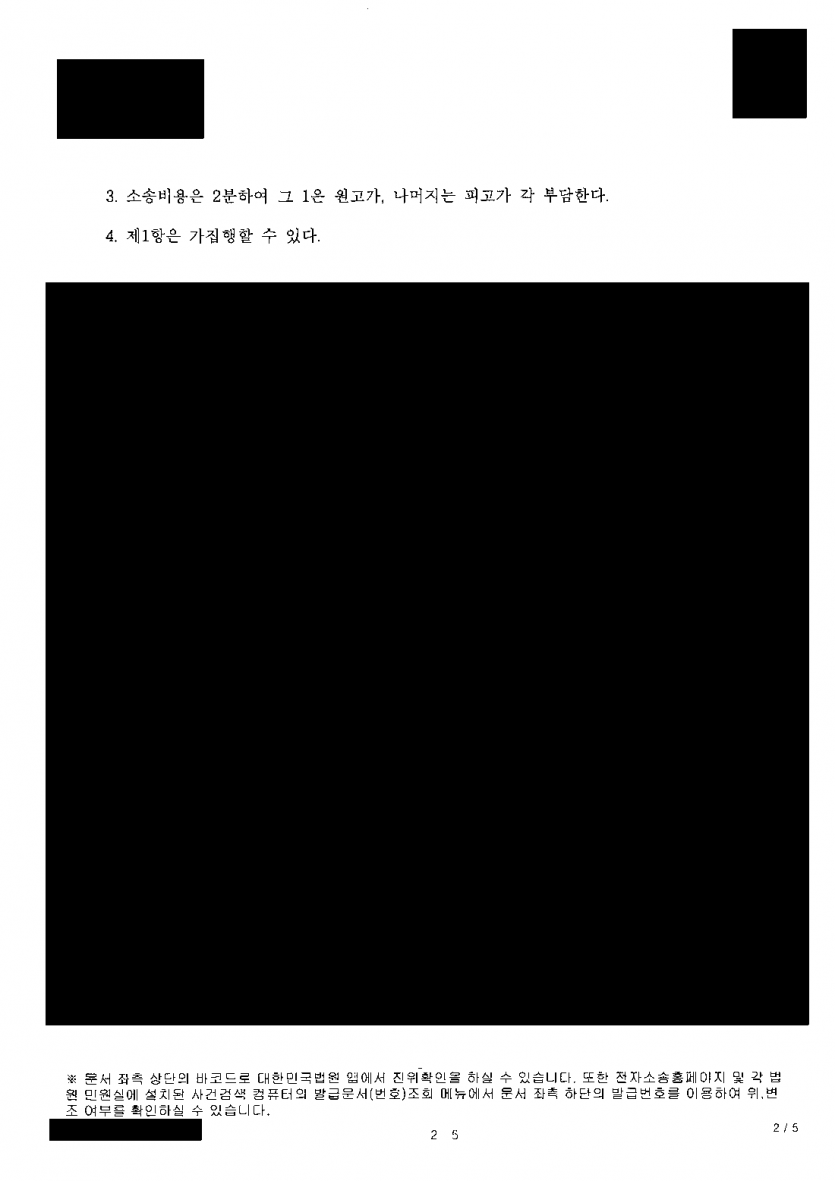 결혼식 무렵 남편과 부정행위를 하고 해외로 떠난 상간녀에게 책임을 물을 수 있을까 — 상간녀 위자료 700만원 판결 — 결과 문서(개인정보 가림)