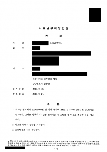 상간 소송으로 위자료 약 3,000만원을 청구받았다면 — 부정행위가 인정돼도 1,000만원으로 줄인 사례 결과 문서(개인정보 가림)