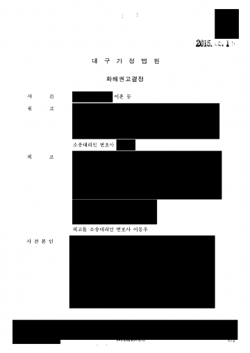 이혼 소송에서 위자료·재산분할·양육비를 과하게 청구받았을 때 — 8천만원 청구를 4천만원으로, 양육비 월 40만원 결과 문서(개인정보 가림)