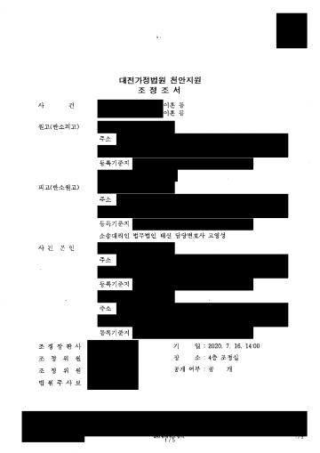 이혼하며 두 아이를 나눠 키우게 됐다면 — 아들 양육권과 아내 명의 아파트 확보, 위자료 청구는 0원 결과 문서(개인정보 가림)