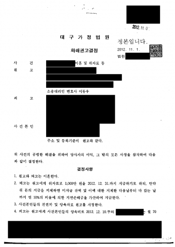 자녀 둘의 양육비, 성년이 되는 시기가 다를 때 — 합계 월 70만원 뒤 월 40만원으로 나눠 정한 결정 결과 문서(개인정보 가림)