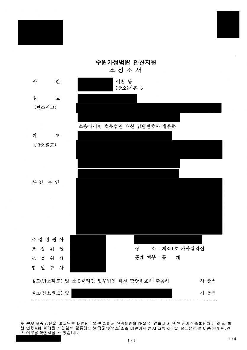 남편이 반소로 두 아이 양육권을 달라고 맞선 이혼소송 — 친권·양육권 확보, 양육비 1인당 월 60만원 — 결과 문서(개인정보 가림)
