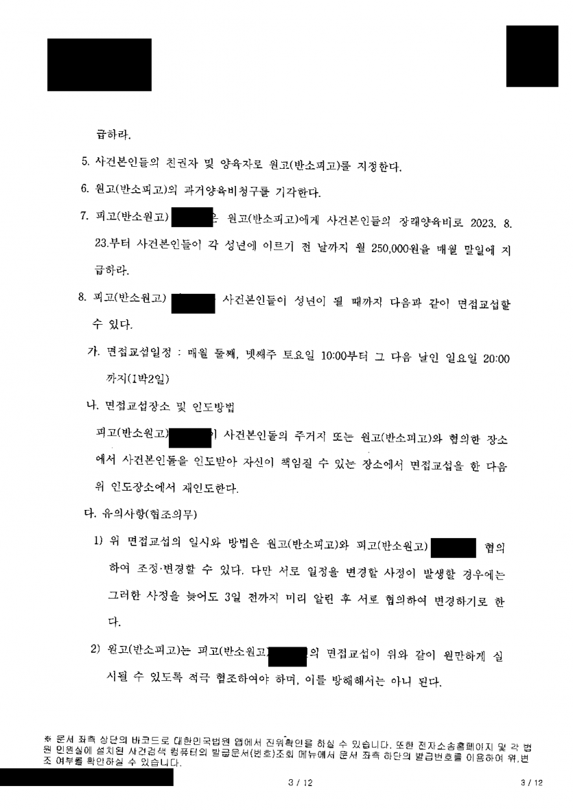 엄마가 집을 나간 뒤 두 아이를 혼자 키운 아빠 — 친권·양육자 지정, 아내와 상간남 위자료 1,500만원 — 결과 문서(개인정보 가림)