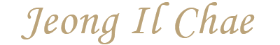 정일채